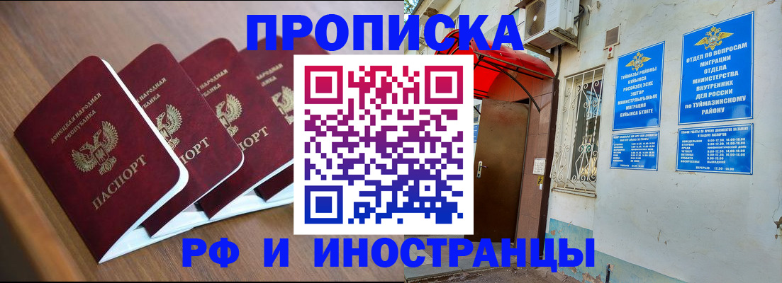 временная регистрация госуслуги в Туапсе