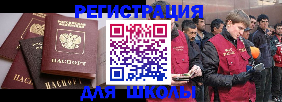 временная регистрация адрес в Туапсе