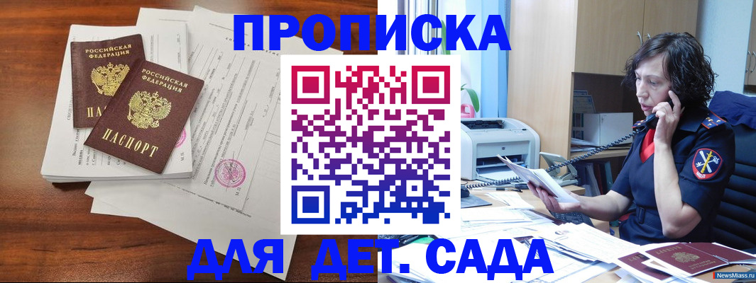 временная регистрация адрес в Туапсе